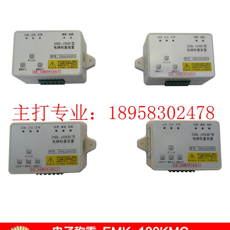 EMK-100KMC江南快速EMA24260D1/D2/H1/H2/H3/H4电子称重-图0