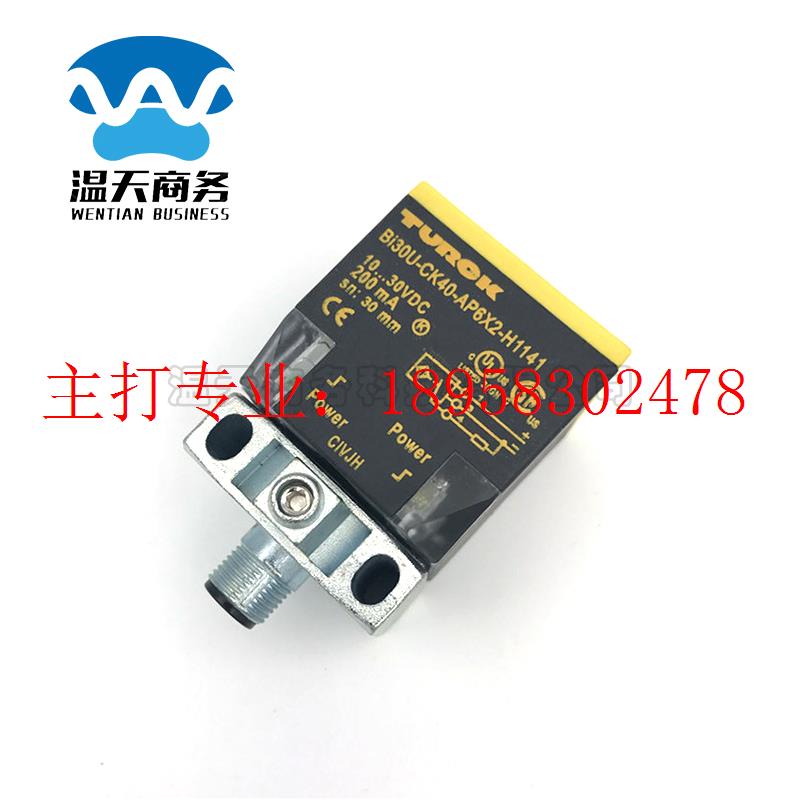 TURCK图尔克BI30U-CK40-AP6X2-H1141 NI20 25 QV40 50U传感器AN6X - 图1