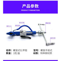 Ribbon Gun Stainless Steel Tie Pincers Self-Lock Type Baling Machine Gun Steel Ties Pull Tightener strap Ribbon Cut Tie gun strapping