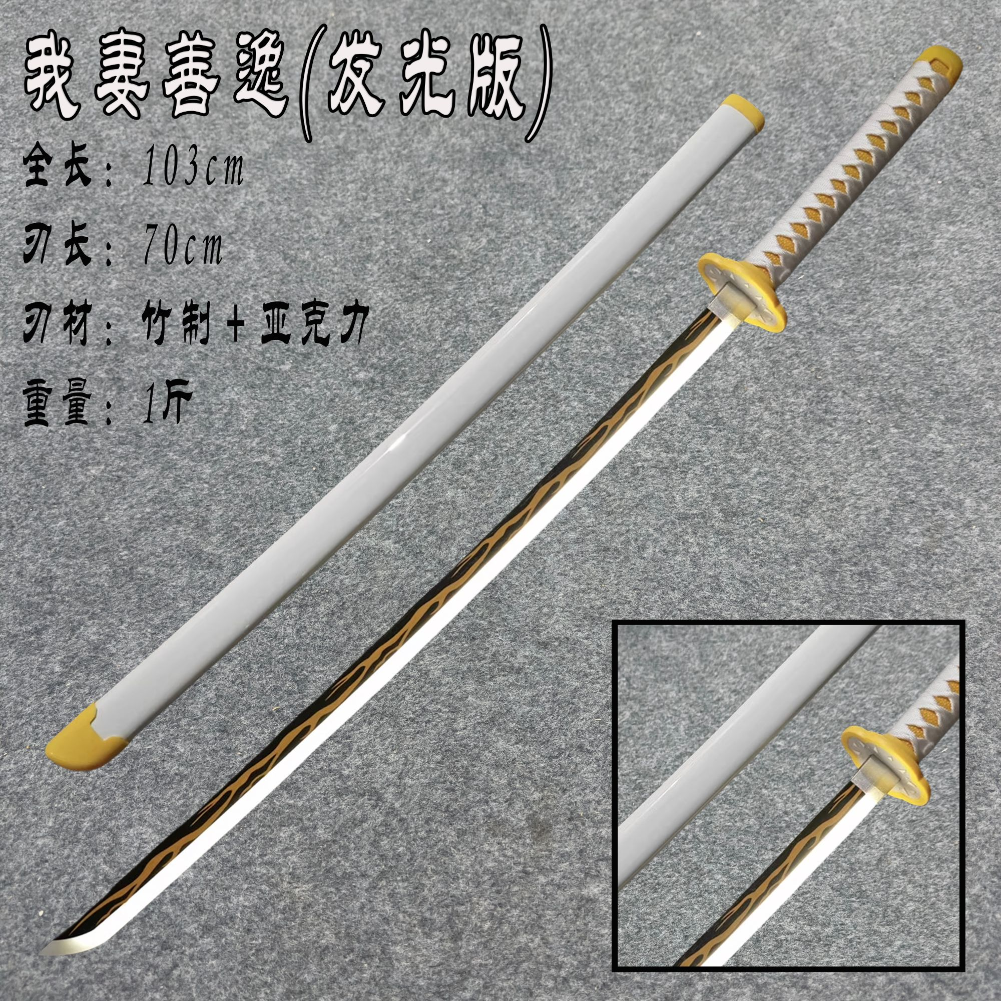 鬼灭之刃充电发光日轮刀还原cos动漫武士刀道具儿童发光玩具木刀 - 图3
