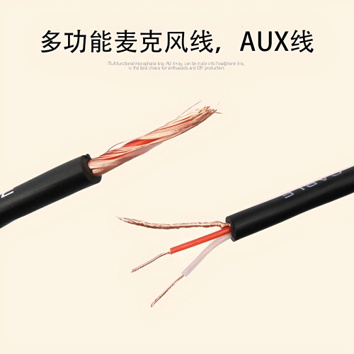 音王麦克风线双芯屏蔽线平衡咪线卡农线话筒线耳机延长aux音频线 - 图0