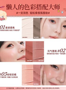 心愿先生联名款双头腮红棒