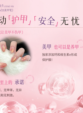 心愿先生2025年新款美甲猫眼胶笔