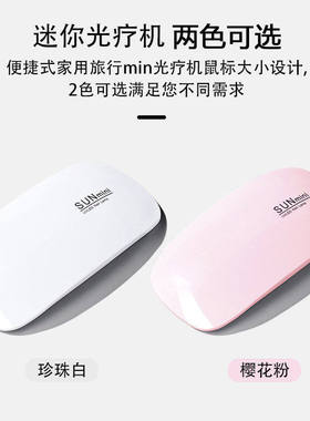 美甲灯光疗机速干指甲胶照干灯
