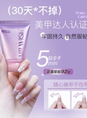 心愿先生小胖紫固态胶