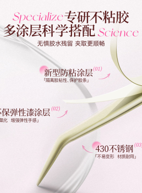 心愿先生高精度免胶专用镊子