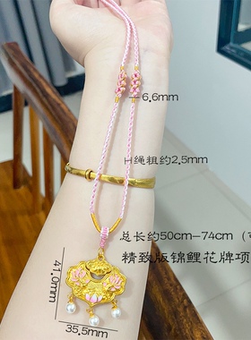 金店同款沙金粉锦鲤如意花牌锁包金锁平安锁项链绳吊坠生日礼物