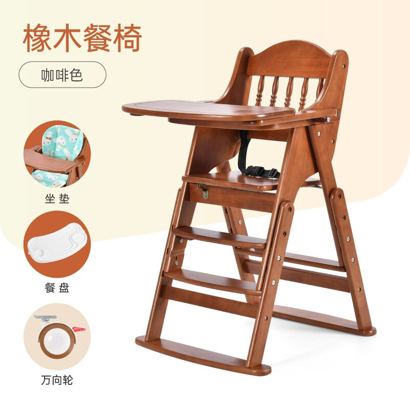 橡木宝宝餐椅儿童餐桌椅子实木便携多功能可折叠婴儿餐椅吃