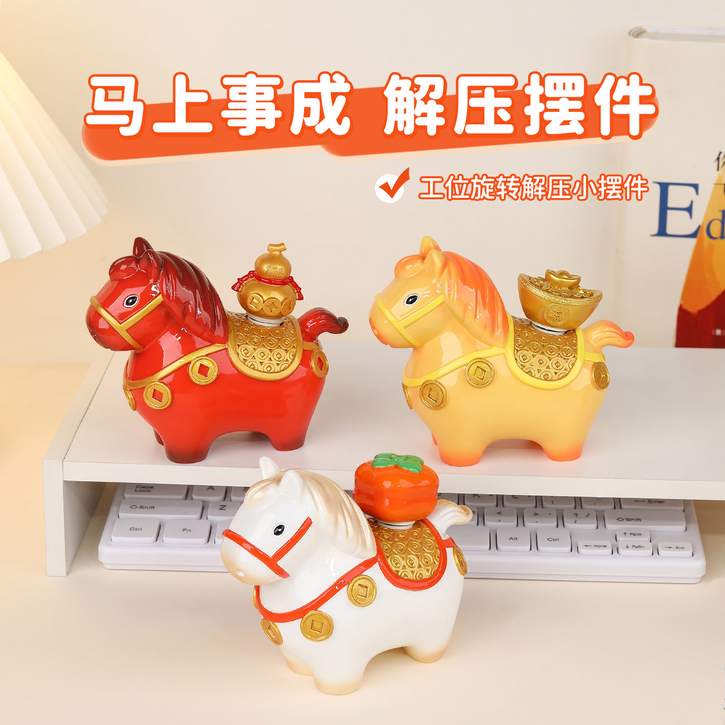 2026马年吉祥物客厅玄关大摆件新年礼品办公室工位本命年桌面装饰,淘宝优惠券,粉丝福利购,淘宝优惠卷