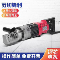 Electric steel bar cut portable hydraulic cut-off machine hydraulic cut-off machine steel bar cut 16 16 20 22 25 25