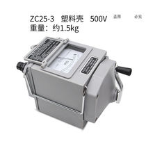 Bou Table 500V 1000V Insulation resistance meter aluminium shell rocking meter customised tailor-made zc25-3500V plastic housing