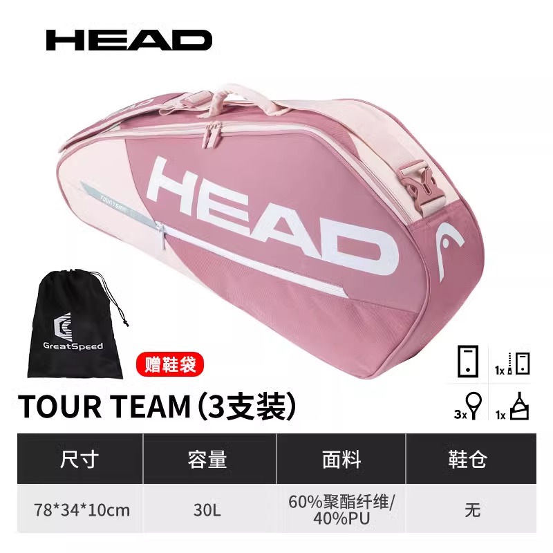 HEAD海德TOUR TEAM系列3支装黑红色双肩网球运动拍包赛场包 - 图3