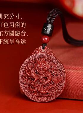 原矿朱砂龙牌吊坠子紫金砂帝王红砂本命年护身符吊坠项链散批发