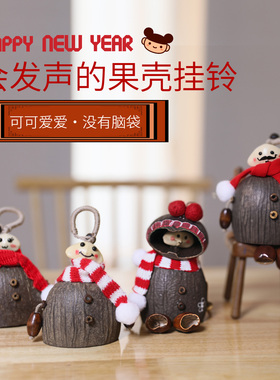 梵木果果壳挂铃装饰摆件新年礼物