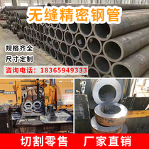 Non-Label 20#45号无缝钢管16MnQ345B大口径厚薄壁液压合金精密空心圆管