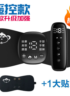 多功能经络按摩器口袋按摩贴片随身颈椎脉冲针灸理疗电疗仪凝胶贴