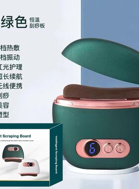 牛砭石刮痧板电动经络按摩神器震动按摩仪加热家用按摩器刮沙智能