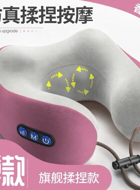 u型枕头多功能电动肩颈椎脖子颈部家用外带颈肩按摩器车载护颈仪