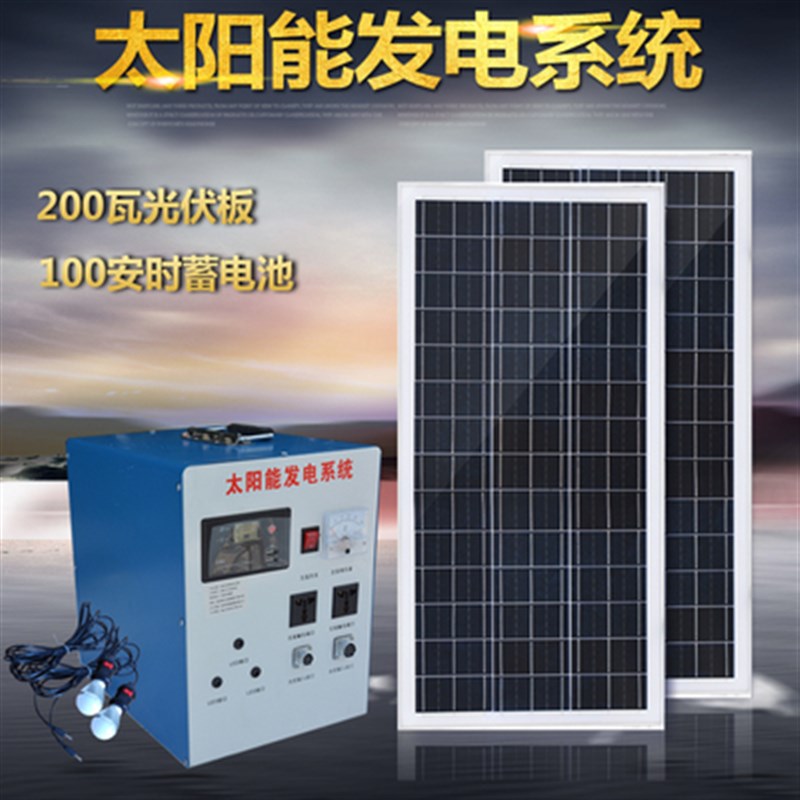 家用户外太阳能发电机系统1000W2000W3000W瓦光伏板移动应急设备 - 图0