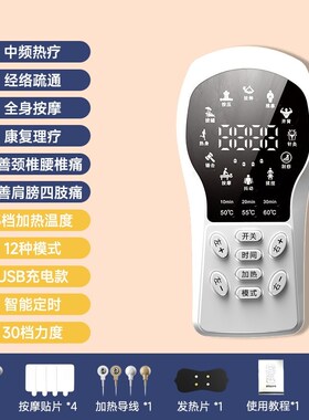 理疗电疗仪家用低频脉冲经络电击按摩仪智能按摩贴肌肉电刺激仪