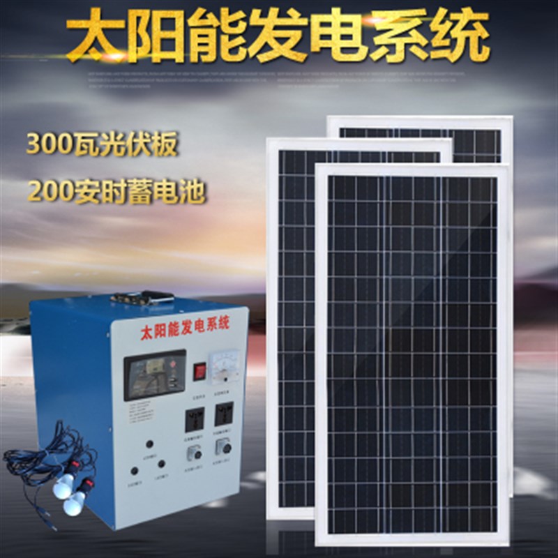 家用户外太阳能发电机系统1000W2000W3000W瓦光伏板移动应急设备 - 图1