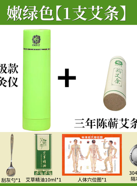 砭石艾灸罐雷火灸器具刮痧罐艾条艾灸盒手持悬灸随身灸家用艾灸仪