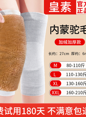 驼毛护膝保暖老寒腿男女士漆关节膝盖加厚老年人防寒加绒护套冬季