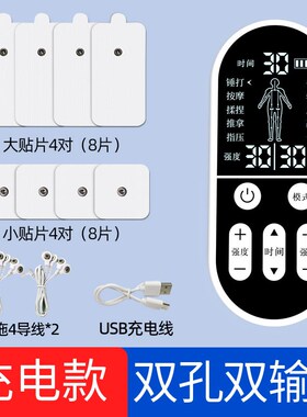 按摩器电疗仪家用理疗腰足腿部经络疏通仪电击按摩仪脉冲按摩贴