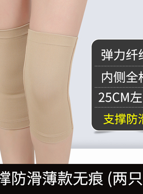 秋冬护膝专用保暖老寒腿自发热老人膝盖漆关节防滑男女士防寒护腿