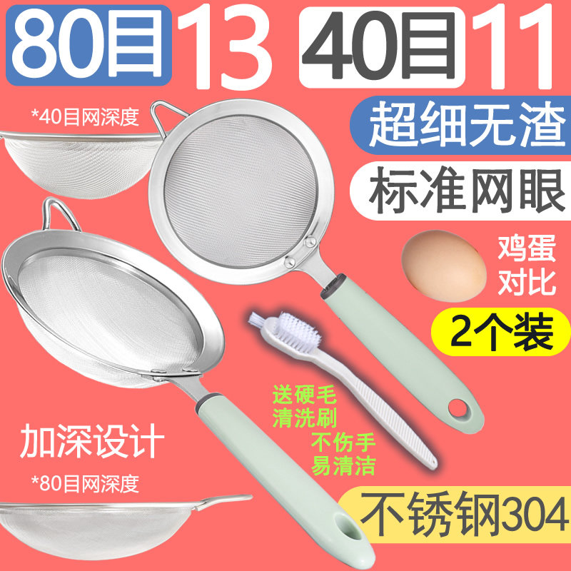 婴儿宝宝辅食过滤网筛网超细加密豆浆果汁鸡蛋液漏勺漏网迷你小号,淘宝优惠券,粉丝福利购,淘宝优惠卷
