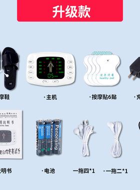 中频理疗按摩仪数码经络疏通穴位全身多功能针灸脉冲电疗仪贴家用