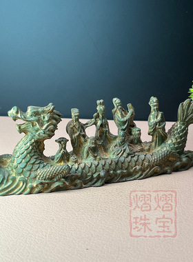仿古青铜色八仙过海乘龙船客厅家居办公室装饰祝福吉祥物风水摆件