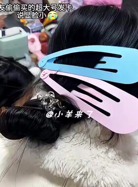 可爱少女心超大号BB发夹奶油女孩梦幻糖果色超大号发夹送同学礼物