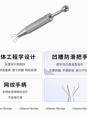 唇钉耳钉穿刺舌钉穿孔