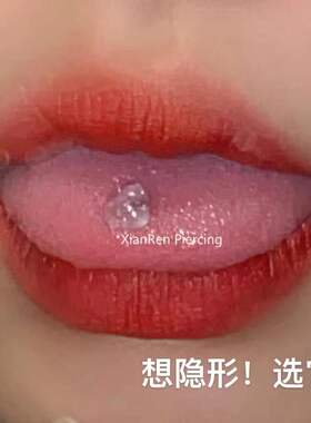 仙人穿刺隐形舌钉亚克力医用钢