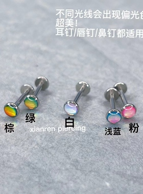 穿刺唇钉耳骨钉耳钉1.2医用钛钢