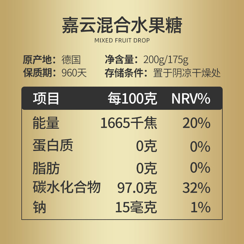  三食食品糖果