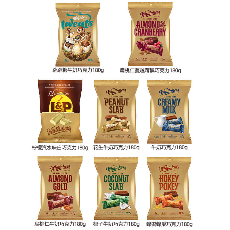 新西兰进口惠特克whittakers巧克力 三食食品牛奶巧克力