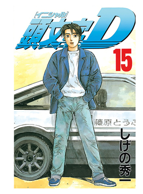 头文字D动漫海报挂画藤原拓海秋