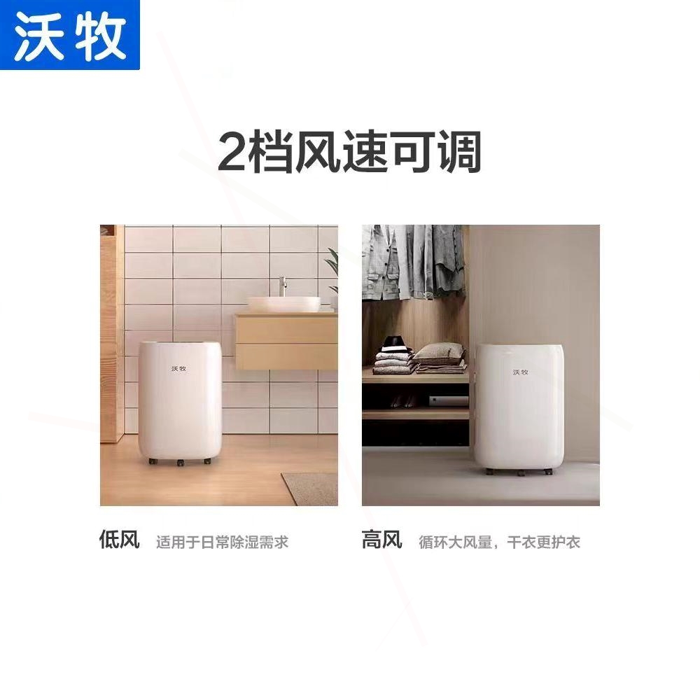 型神器沃牧除湿机家用抽湿器卧室空气去湿吸湿器干燥除潮干衣小 - 图0