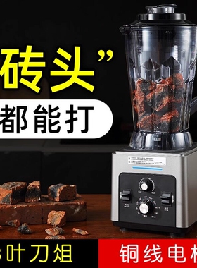 雪尔惠破壁机商用冰沙豆浆家用榨