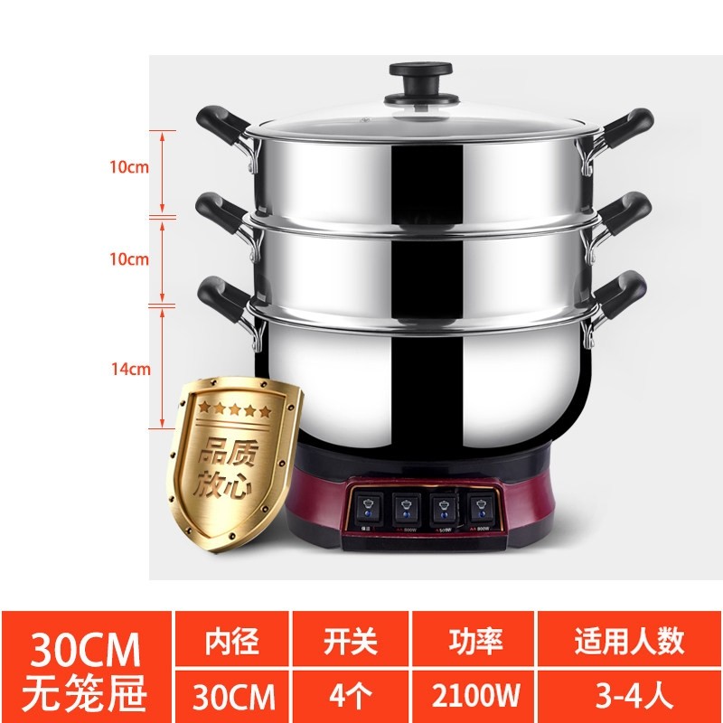 304不锈钢电热锅电炒锅多功能家蒸菜电蒸锅电锅用炒菜蒸煮一体式,淘宝优惠券,粉丝福利购,淘宝优惠卷