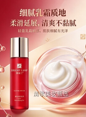 博瑞兰胶原弹力乳100ml弹润乳液