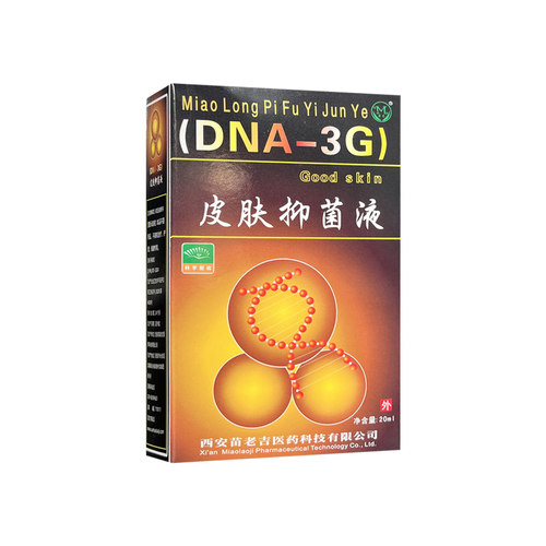 选立克喷剂苗龙鲜立克喷剂20ml藓立克正品选立克抑菌乳膏 - 图1