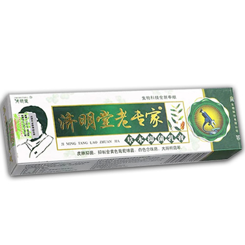 【官方正品】济明堂老专家草本抑菌乳膏外用抑菌正品【买2送1】 - 图1