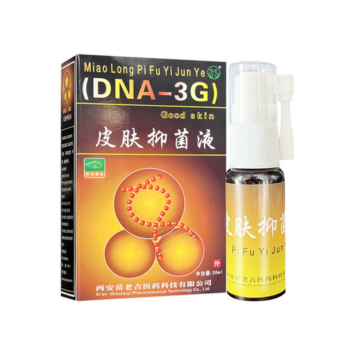 选立克喷剂苗龙鲜立克喷剂20ml藓立克正品选立克抑菌乳膏 - 图2