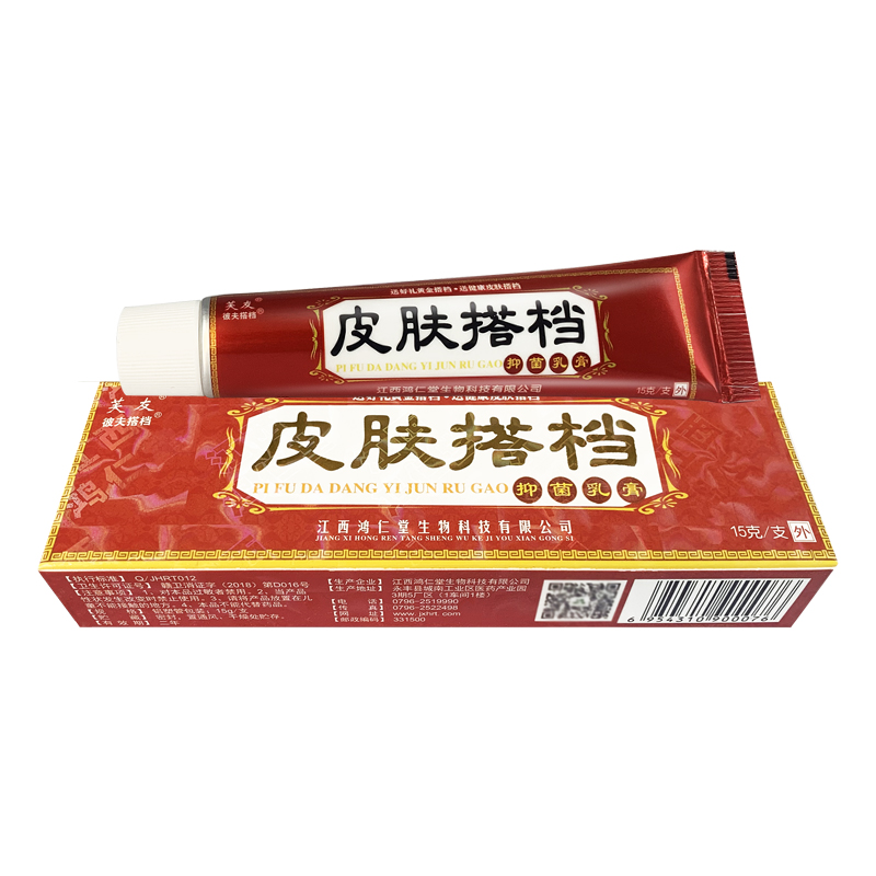 【官方正品】芙友皮肤搭档抑菌乳膏正品贵州苗方草本软膏【2送1】 - 图3