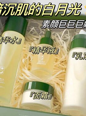 肌安妮积雪草水乳四件套补水保湿