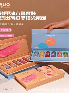 彩若CAIRUO可撕拉水性指甲油裸色免烤速干莫兰迪色系甲油热卖