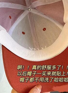 帽子防脏内贴帽沿衣领吸汗贴军训帽内一次性防汗贴神器帽檐边缘贴